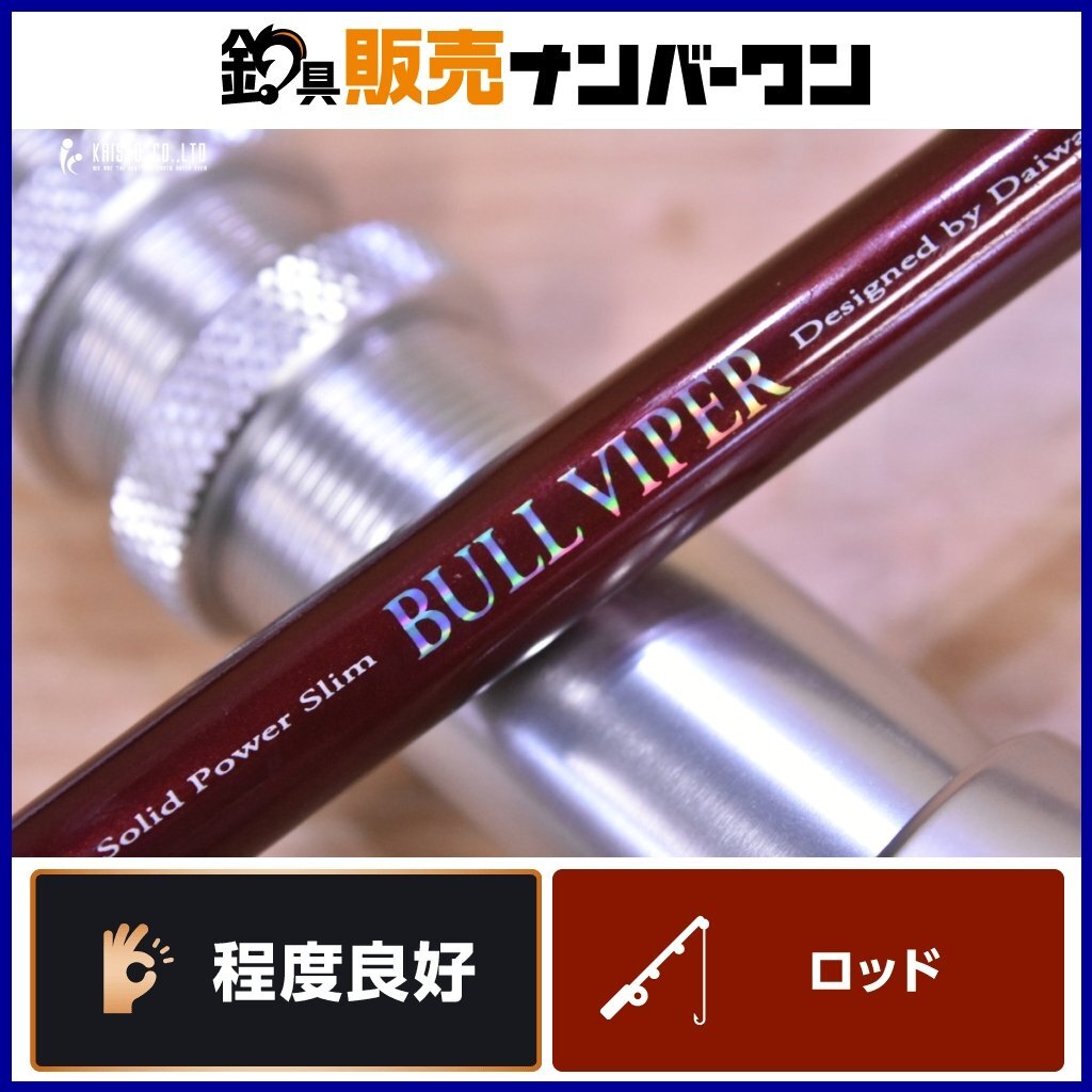 Yahoo!オークション -「viper」(ダイワ) (船竿)の落札相場・落札価格 Yahoo!オークション -「viper」(ダイワ) (船竿)の落札相場・落札価格