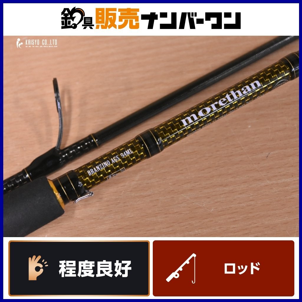 Yahoo!オークション -「モアザンブランジーノ ags 94ml」(ダイワ Yahoo!オークション -「モアザンブランジーノ ags 94ml」(ダイワ
