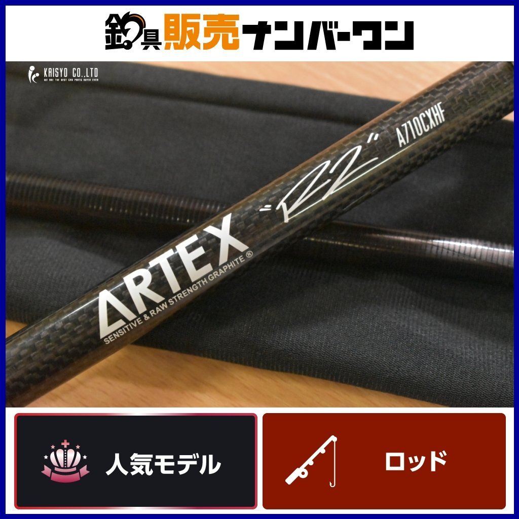 Yahoo!オークション -「artex drt」(バス用) (ルアーロッド)の Yahoo!オークション -「artex drt」(バス用) (ルアーロッド)の