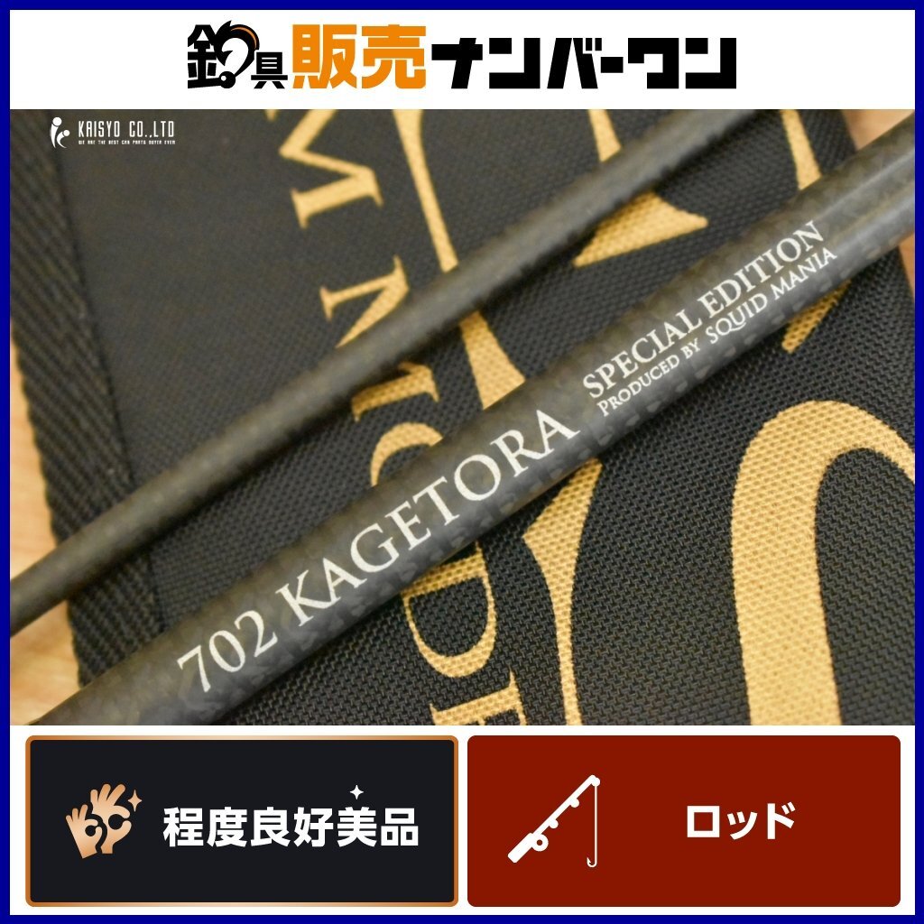 Yahoo!オークション -「スクイッドマニア」(海水) (ロッド)の Yahoo!オークション -「スクイッドマニア」(海水) (ロッド)の