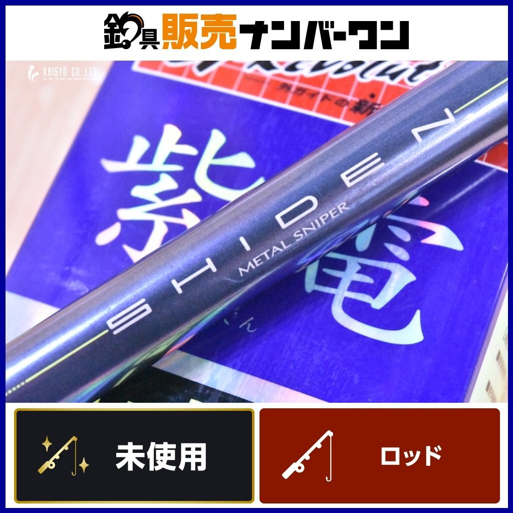 Yahoo!オークション -「ダイワ 紫電」(海水) (ロッド)の落札相場 Yahoo!オークション -「ダイワ 紫電」(海水) (ロッド)の落札相場