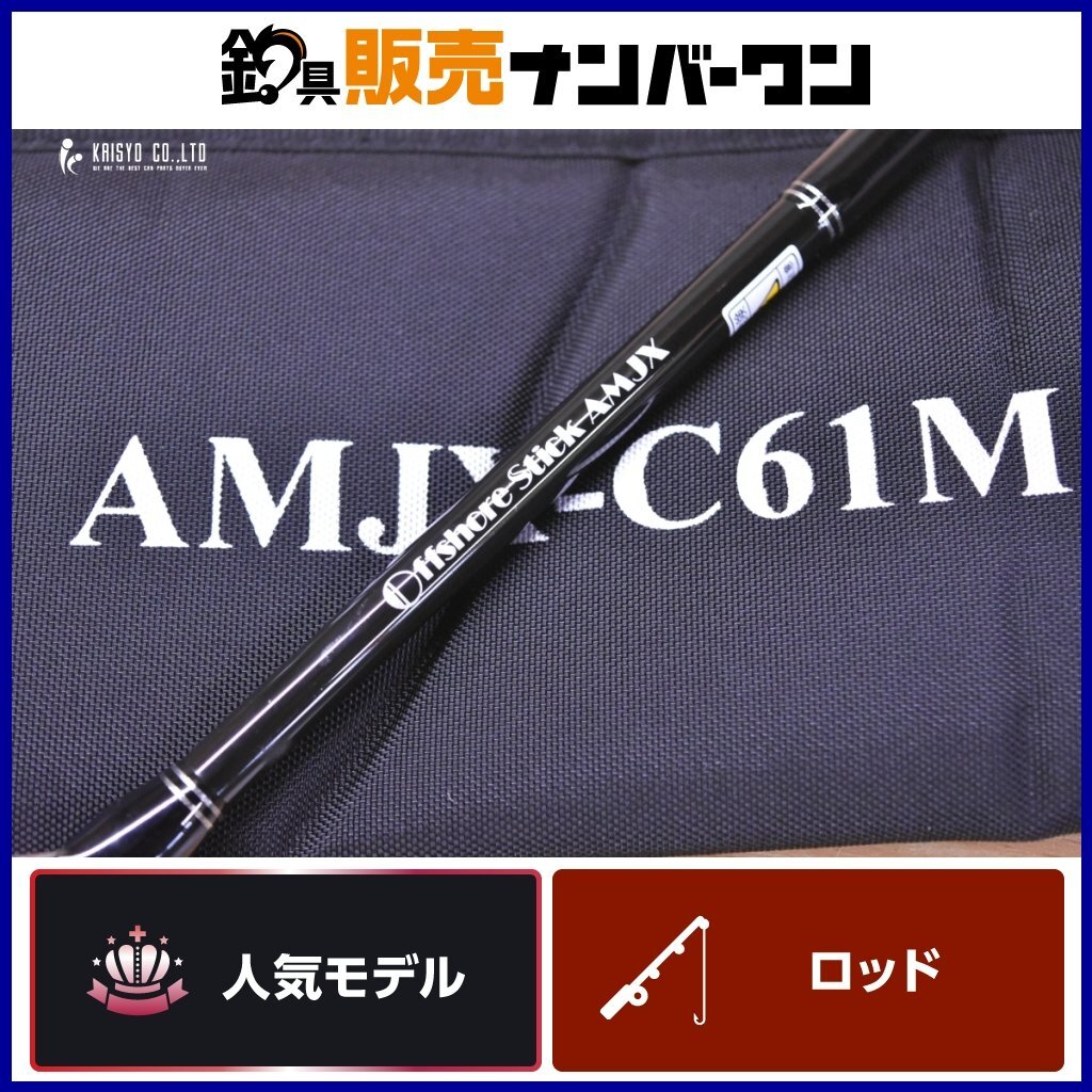 Yahoo!オークション -「スミス オフショアスティック」の落札 Yahoo!オークション -「スミス オフショアスティック」の落札
