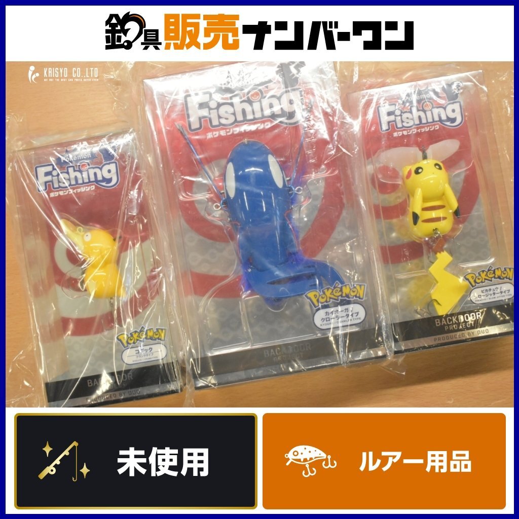 Yahoo!オークション -「ポケモン カイオーガ」(ルアー用品 Yahoo!オークション -「ポケモン カイオーガ」(ルアー用品