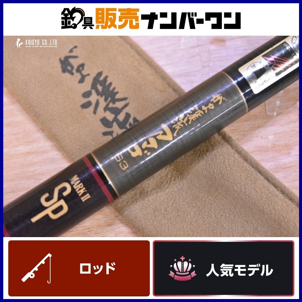 Yahoo!オークション -「マーク2」(その他) (渓流竿)の落札相場 Yahoo!オークション -「マーク2」(その他) (渓流竿)の落札相場