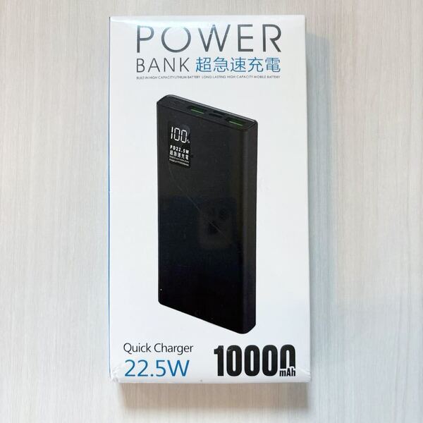 【新品未開封品】モバイルバッテリー 10000mAh 超急速充電 PD22.5W&QC3.0対応 USB Type-C出力 スマホ充電器 小型 パワーバンク(PSE認証)