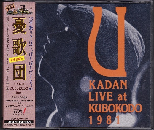 2025年最新】Yahoo!オークション -live at kubokodo 1981の中古