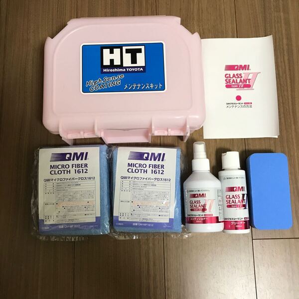 未使用品 QMIグラスシーラント type-TⅡ メンテナンスキット 送料無料