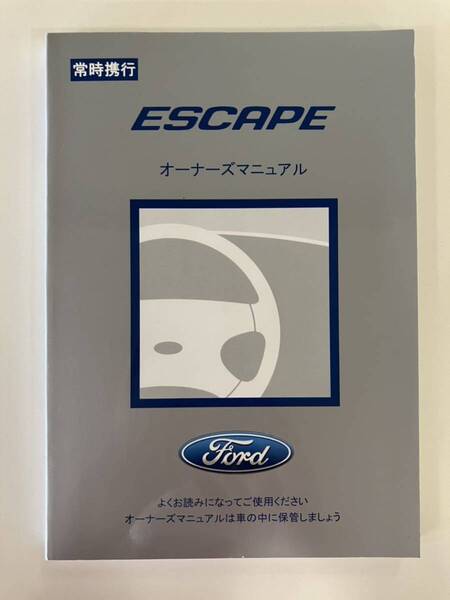 送料無料■■FORD ESCAPE(フォード・エスケープ)純正 オーナーズマニュアル■■