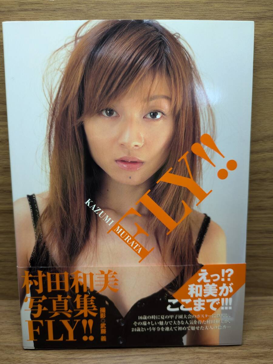 村田和美 - 通販｜セブンネットショッピング