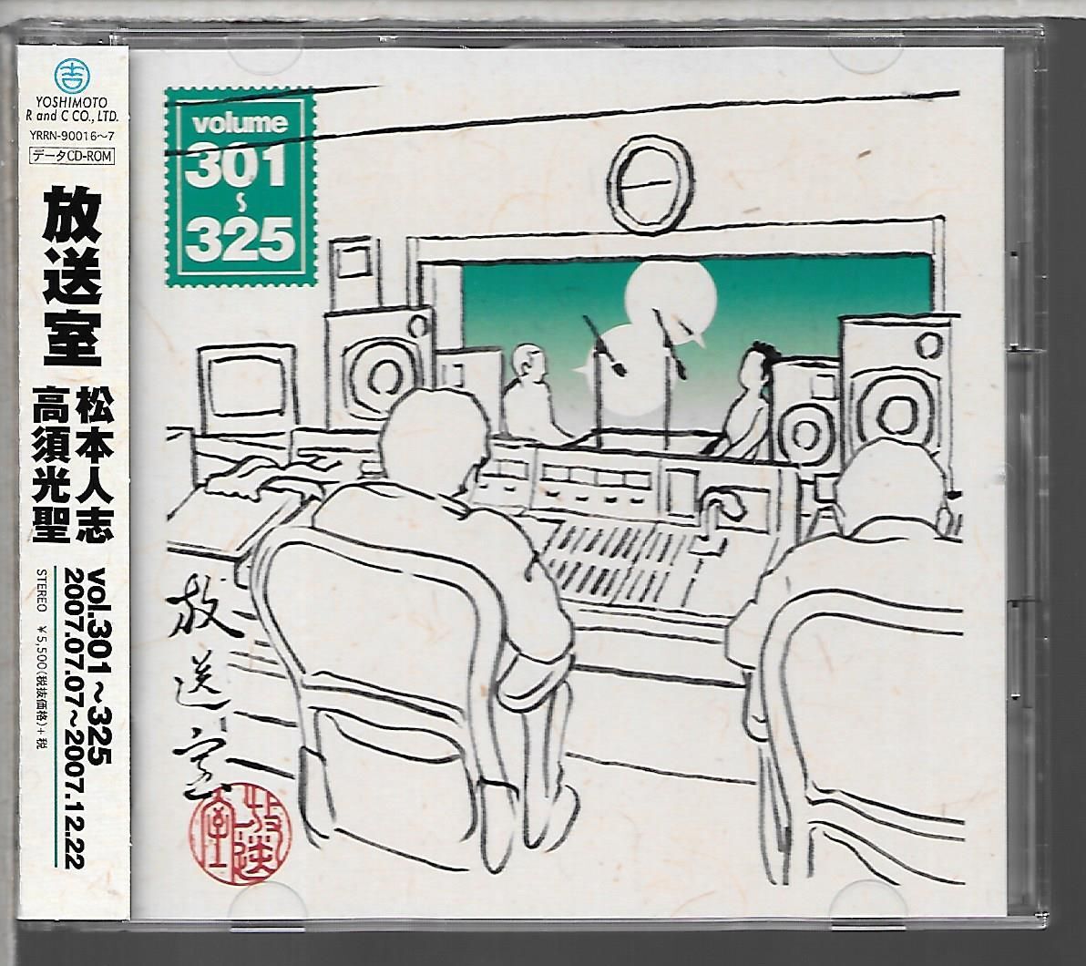 Yahoo!オークション -「松本人志 放送室 cd」の落札相場・落札価格 Yahoo!オークション -「松本人志 放送室 cd」の落札相場・落札価格