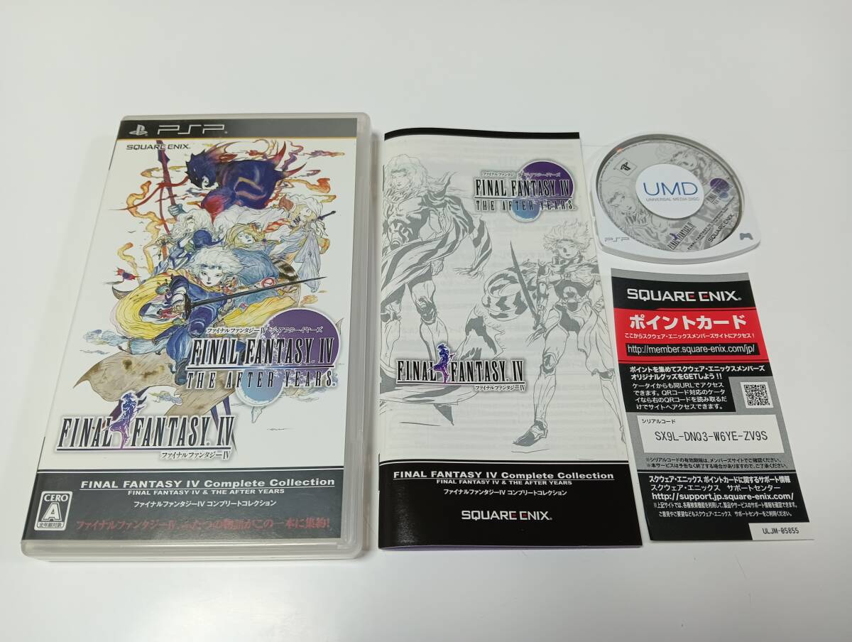 2025年最新】Yahoo!オークション -psp ファイナルファンタジー4 2025年最新】Yahoo!オークション -psp ファイナルファンタジー4