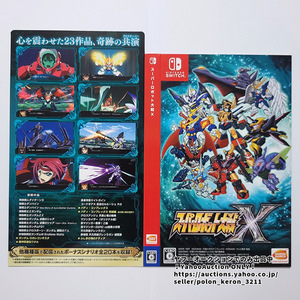 ■スーパーロボット大戦X 店頭用 告知POP 未使用 両面印刷仕様 販促品 展示用 スパロボX ゲームグッズ ポップ パネル Switch ソフトなし