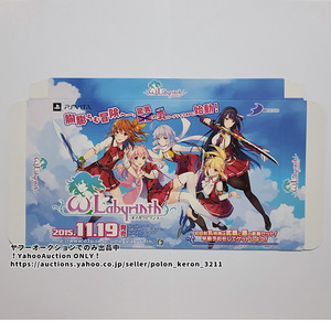 ■オメガラビリンス 店頭用 箱型告知POP 販促品 未使用 展示用 ディスプレイ用 ゲームグッズ ポップ パネル ωLabyrinth PSVITA ソフトなし
