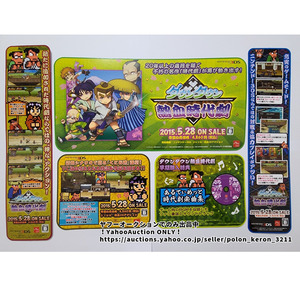 ダウンタウン熱血時代劇 店頭展示用 告知POPセット 未使用 販促品 ディスプレイ用 ゲームグッズ ポップ パネル くにおくん 3DS ソフトなし