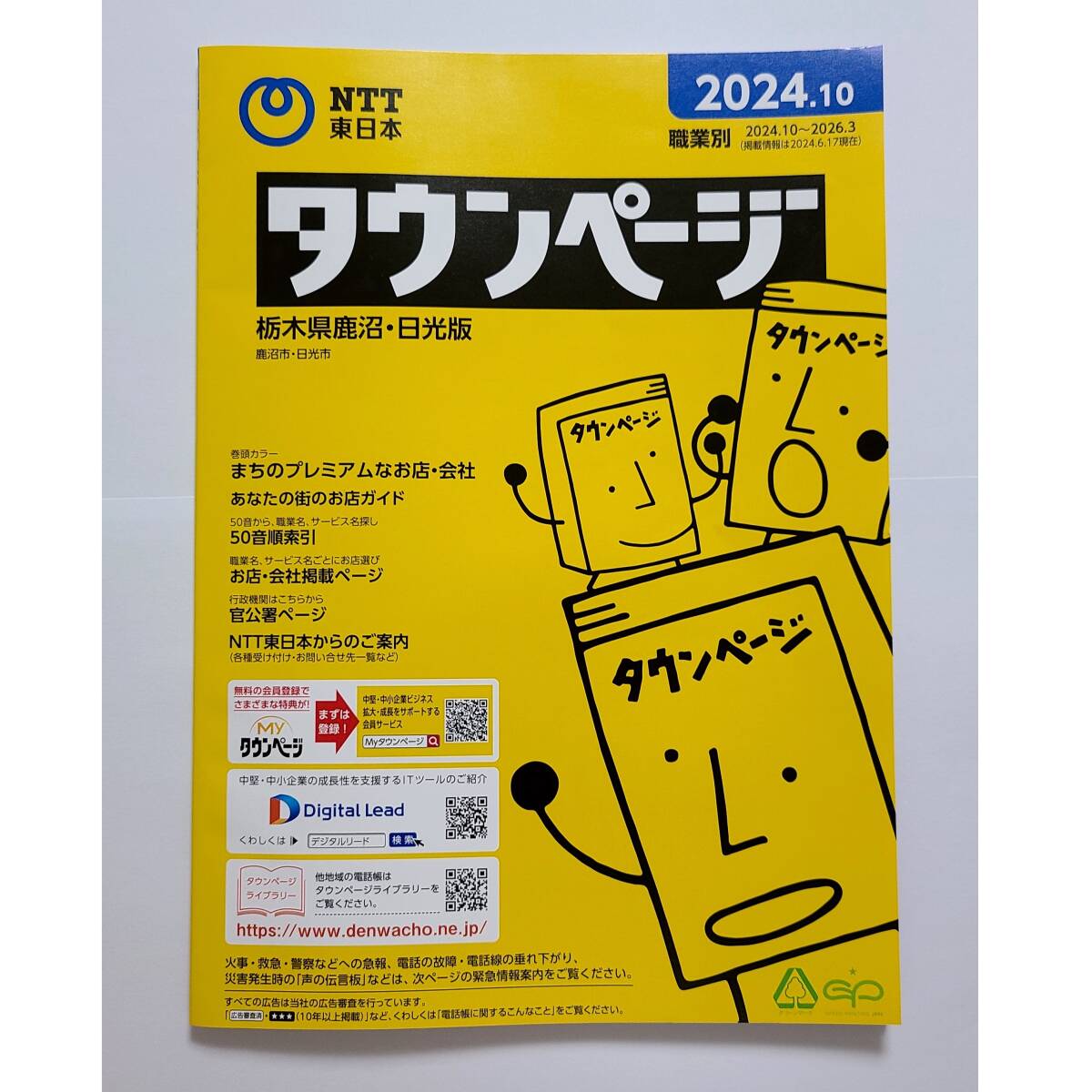 2025年最新】Yahoo!オークション -栃木県 鹿沼市の中古品・新品 2025年最新】Yahoo!オークション -栃木県 鹿沼市の中古品・新品