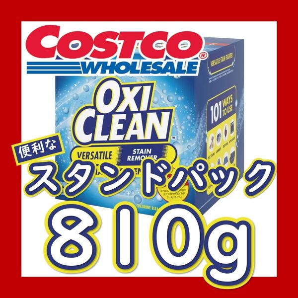 オキシクリーン コストコ 量り売り