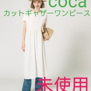 カットギャザーワンピース 白 ワンピース coca Мサイズ マタニティ 妊婦服 ロング丈