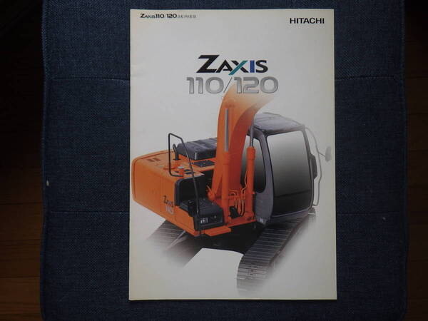 日立建機 重機カタログ ZX110/120(2)