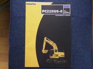 コマツ　重機カタログ　PC228US-8 