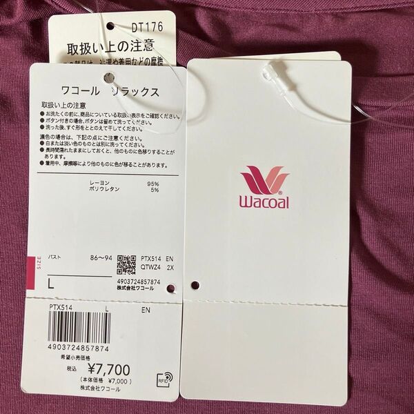Wacoal リラックス トップス 長袖 サイズL レーヨン95ポリウレタン5 伸縮素材 柔らかい 部屋着