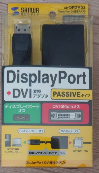 DisplayPort-DVI変換アダプタ