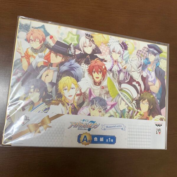 アイドリッシュセブン アイナナ 一番くじ Memorial series A賞 色紙 色コレ TRIGGER Re:vale 新品