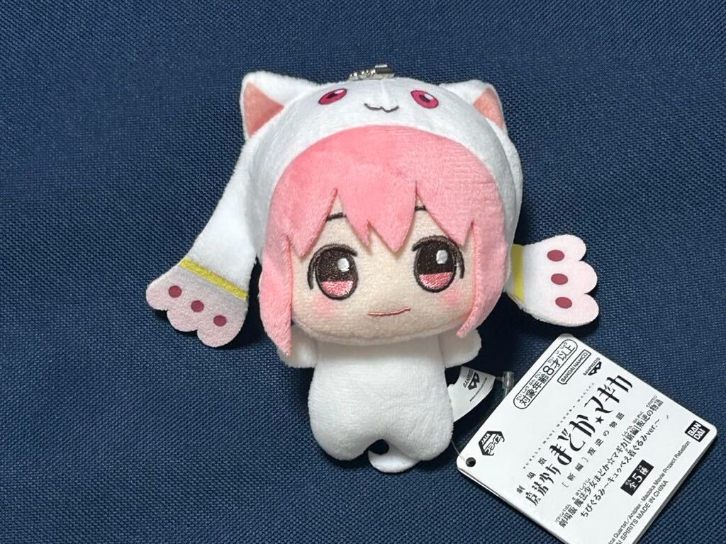 Yahoo!オークション -「まどか☆マギカ ぬいぐるみ」(魔法少女 Yahoo!オークション -「まどか☆マギカ ぬいぐるみ」(魔法少女