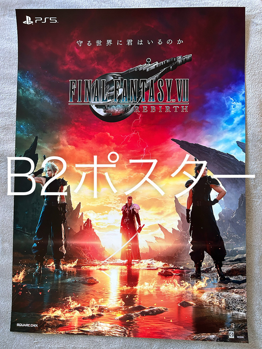 Yahoo!オークション -「final fantasy vii」(その他) (ポスター Yahoo!オークション -「final fantasy vii」(その他) (ポスター
