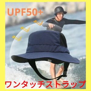 ☆ サーフハット ビーチハット プール 海水浴 サーフィン マリン サーフボード 釣り 登山 キャンプ アウトドア トレッキング