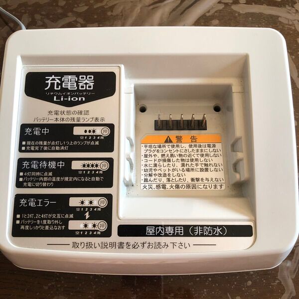 自転車 充電器 お値下げします。