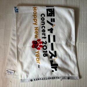 関西ジャニーズJr あけおめ2018 マフラータオル