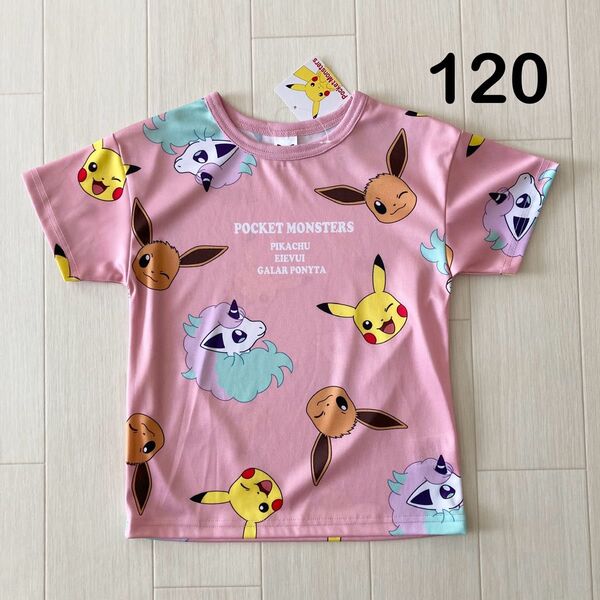 ポケモン Tシャツ ピンク 120 イーブイ ポケットモンスター