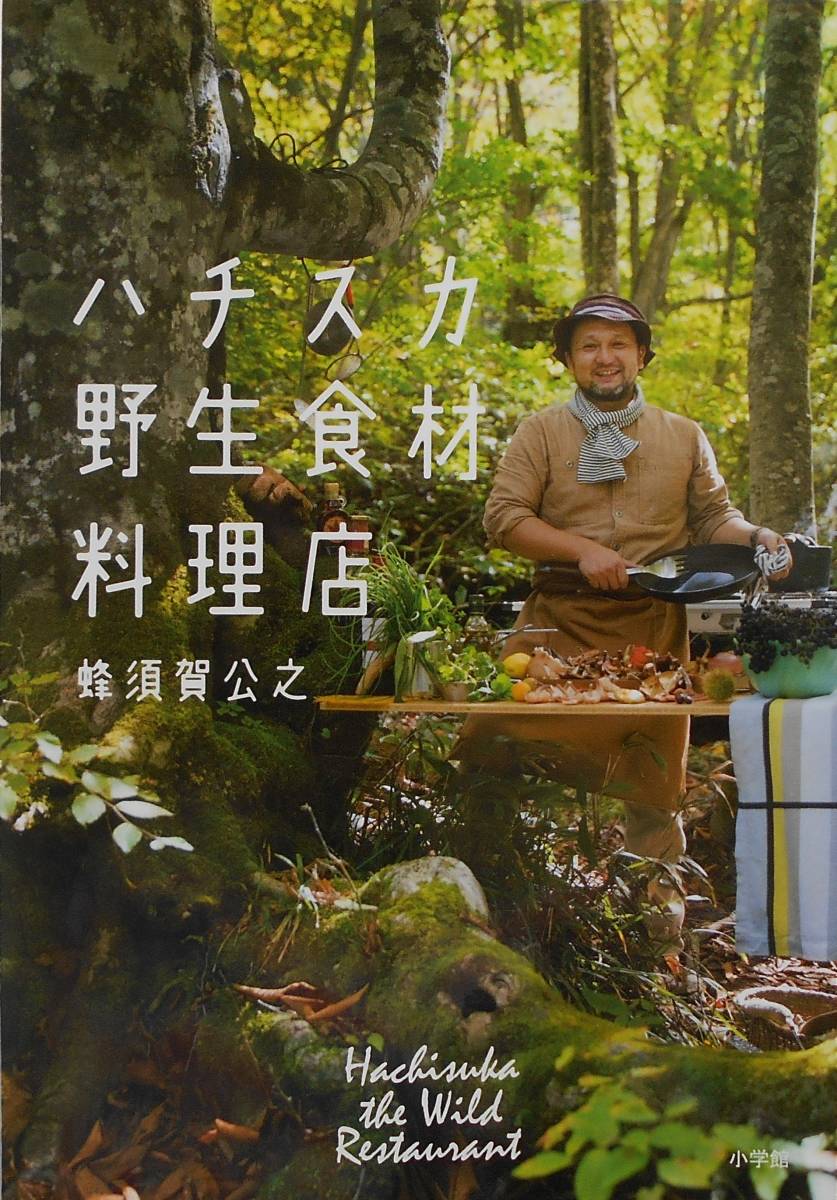 Yahoo!オークション -「蜂須賀」(本、雑誌) の落札相場・落札価格 Yahoo!オークション -「蜂須賀」(本、雑誌) の落札相場・落札価格