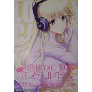 LOVELY×CATION2 Vol.1-吉野谷星音 ポスターの商品画像