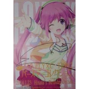 LOVELY×CATION２　宣伝ポスター　新品