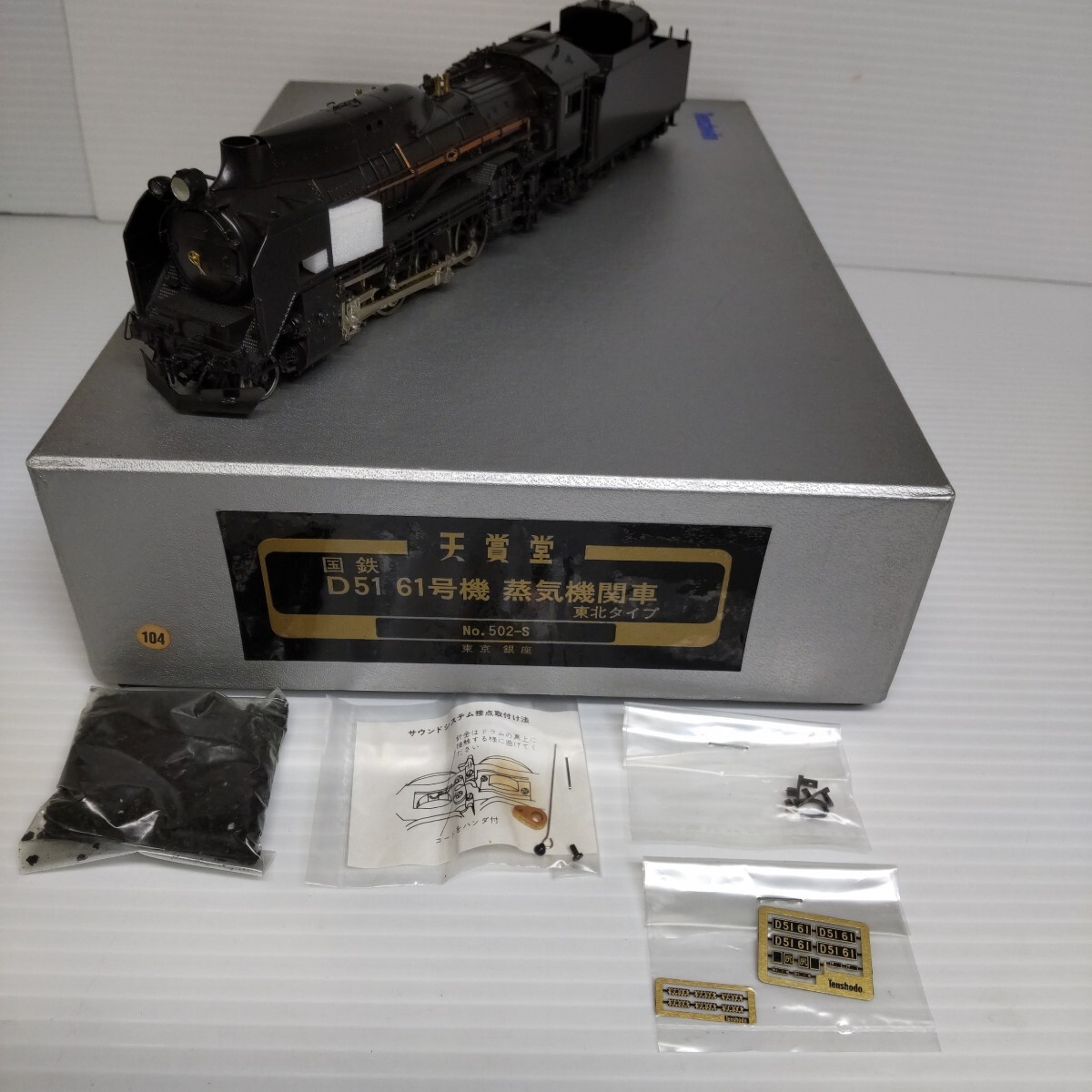 Yahoo!オークション -「no・502」(HOゲージ) (鉄道模型)の落札 Yahoo!オークション -「no・502」(HOゲージ) (鉄道模型)の落札