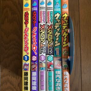 メダロッターりんたろう メダロッターR ウッディケーン 2巻 藤岡建機 横内なおき コミックボンボン