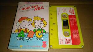 はじめてであうABC 3 ママとよいこの英語教室　メアリー・スティックルス キャロライン洋子　カセットテープ
