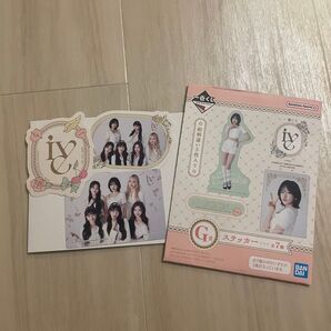 IVE一番くじ G賞 ステッカー