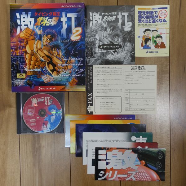 Yahoo!オークション -「北斗の拳 激打」の落札相場・落札価格 Yahoo!オークション -「北斗の拳 激打」の落札相場・落札価格