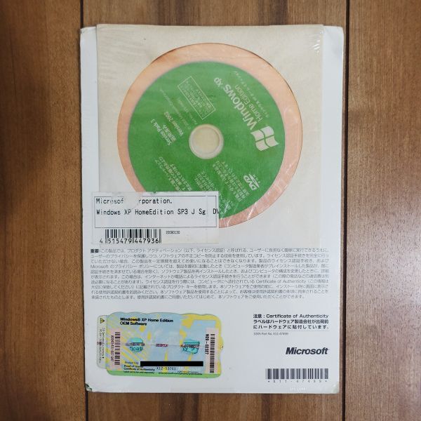 2025年最新】Yahoo!オークション -microsoft windows xp home 2025年最新】Yahoo!オークション -microsoft windows xp home