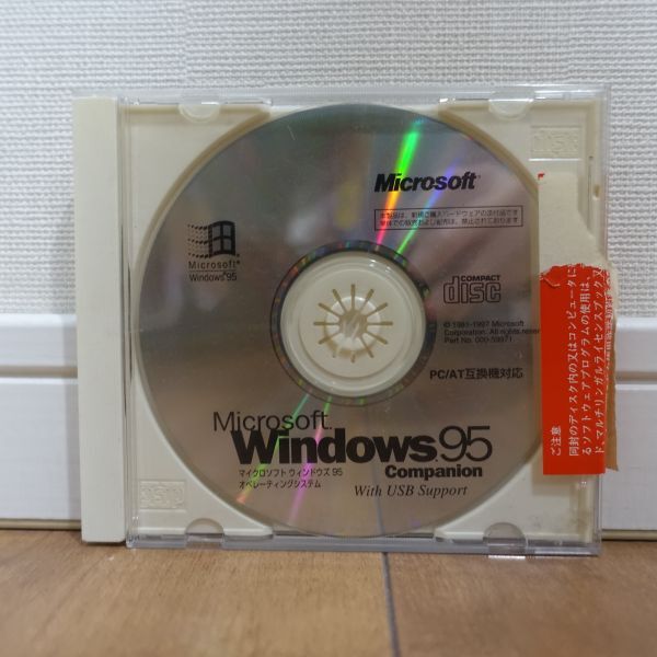 Yahoo!オークション -Windows 95(オペレーティングシステム)の Yahoo!オークション -Windows 95(オペレーティングシステム)の