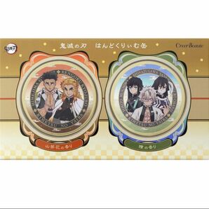鬼滅の刃 はんどくりぃむ缶 Bアソート 30g×2個