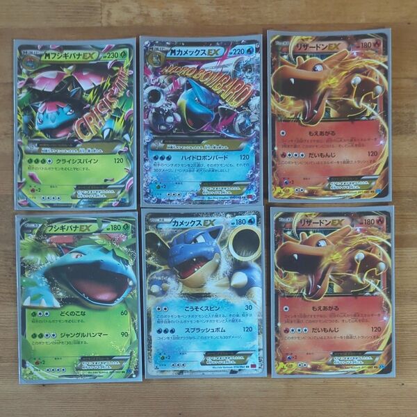 御三家 EX ポケモンカード