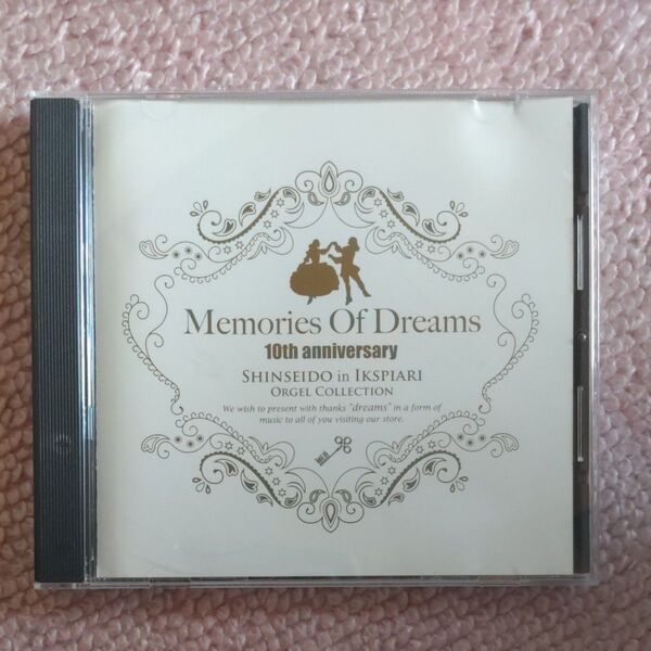 貴重 Memories Of Dreams 10th anniversary 廃盤 閉店 ディズニー オルゴール イクスピアリ