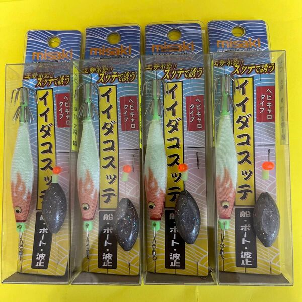 No.2043 ミサキ イイダコスッテ 4個セット 未使用品 廃盤商品
