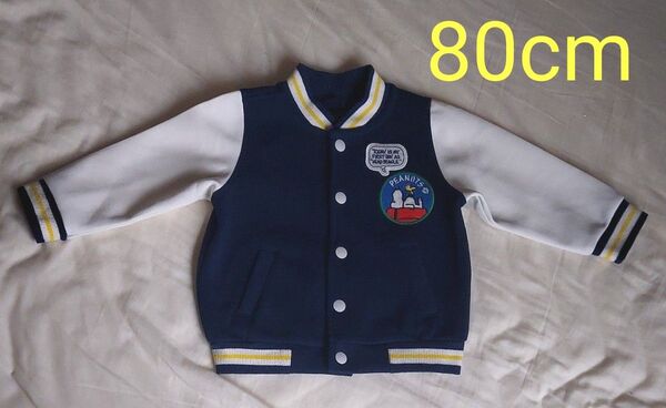 【80cm】スヌーピージャージブルゾン