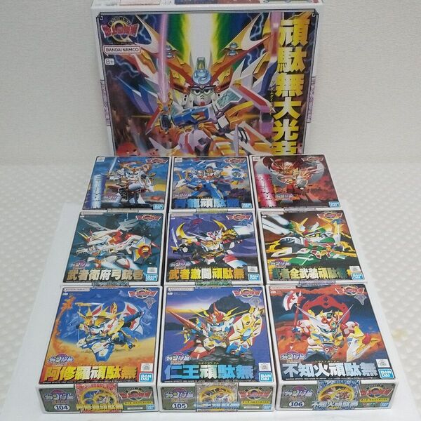 新品 未組立 BB戦士 ガンダム 地上最強編 フルコンプ 10体セット 大光帝 白竜 青龍 赤龍 F91 阿修羅 仁王 不知火