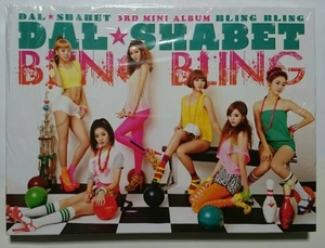 DAL☆SHABET BLING BLING 3rd Mini Album 韓国盤 CD 未再生 即決 ダルシャーベット 特典無