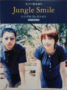 Jungle Smile piano .. language . single * collection Jean gru Smile Single height tree .. Yoshida ..... kind piano score musical score 